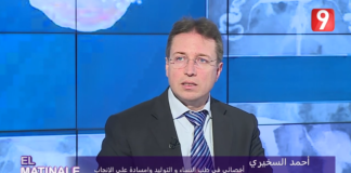DR AHMED SKHIRI Infertilité tubaire avril 2020
