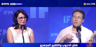 La Fécondation In Vitro pour qui DR Ahmed SKHIRI 2020