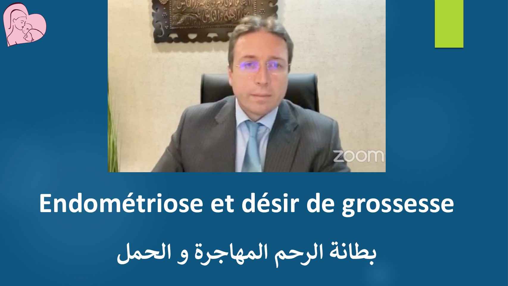 Endométriose et désir de grossesse par Dr Ahmed SKHIRI Facebook Live 11 février 2022